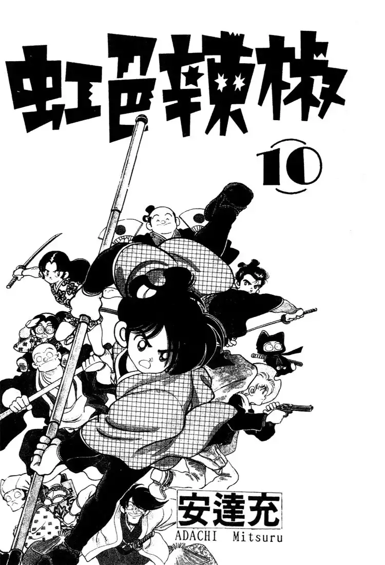 Niji Iro Togarashi Chapter 90 2